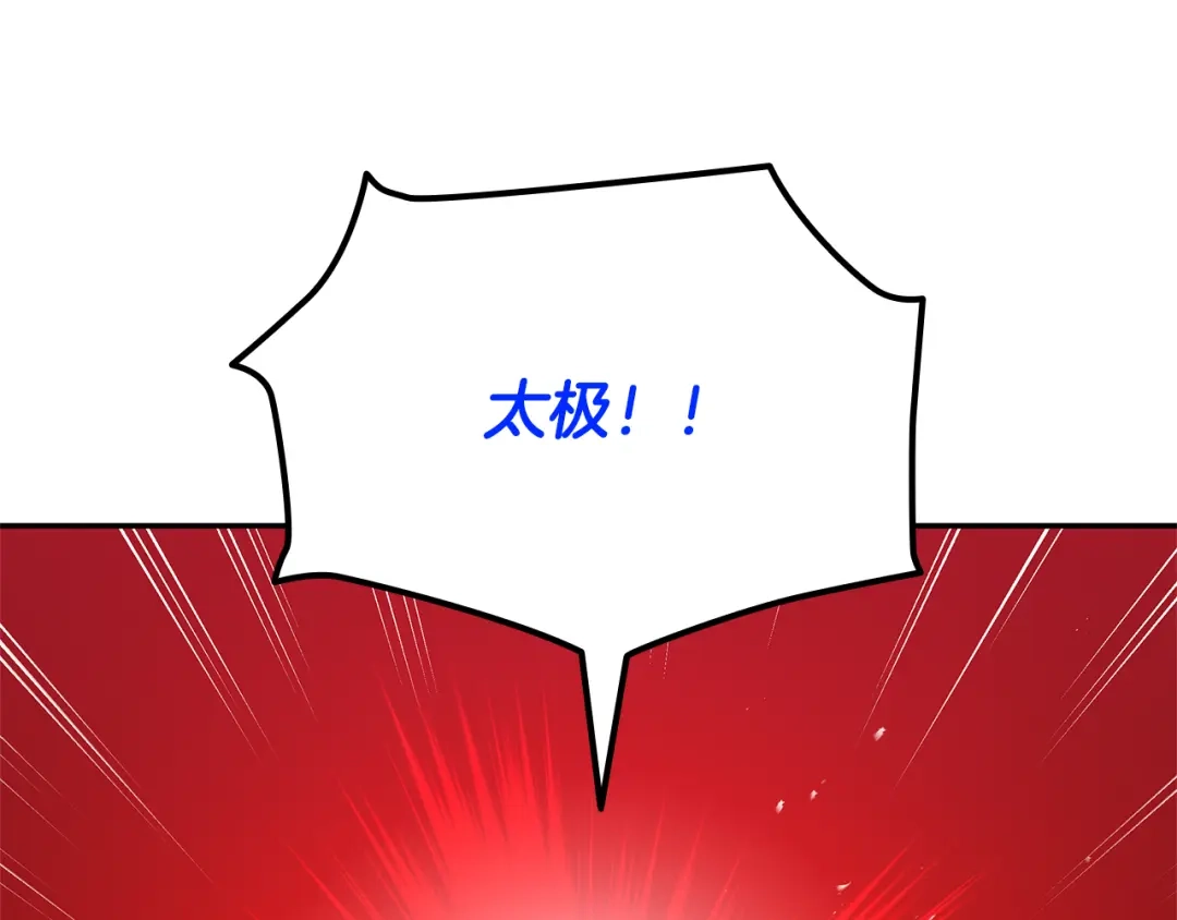 《一键三连后，我无敌了》第89话 找到“宿主之门” 第189页