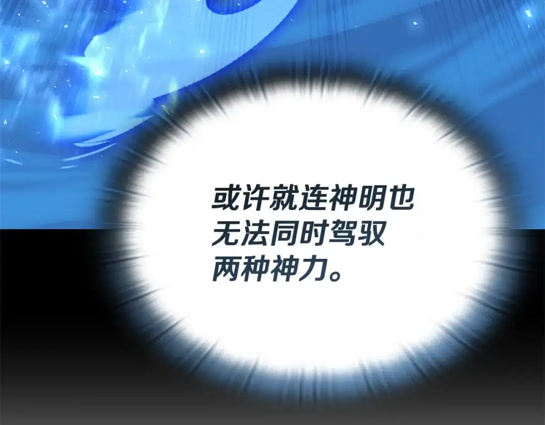 《一键三连后，我无敌了》第89话 找到“宿主之门” 第41页