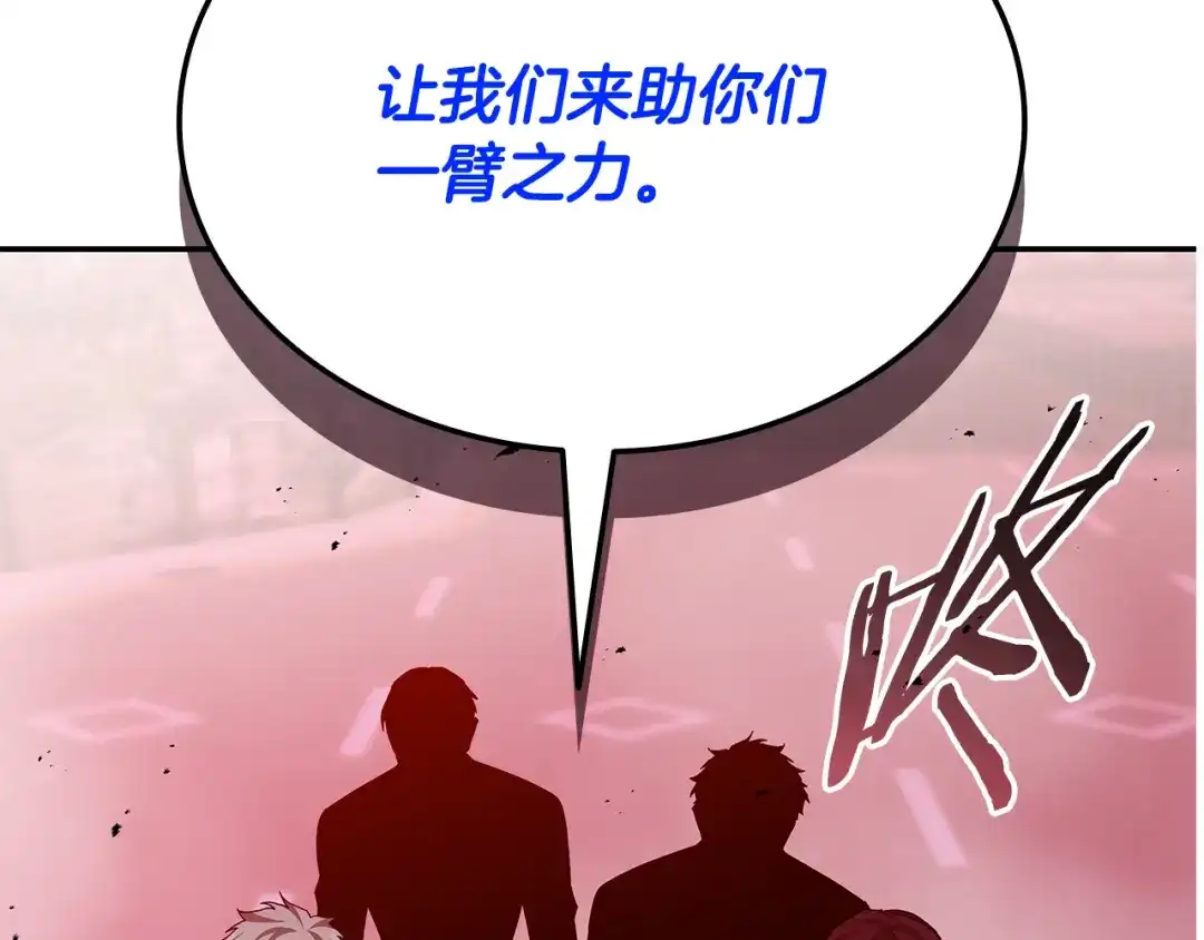 《一键三连后，我无敌了》第89话 找到“宿主之门” 第181页