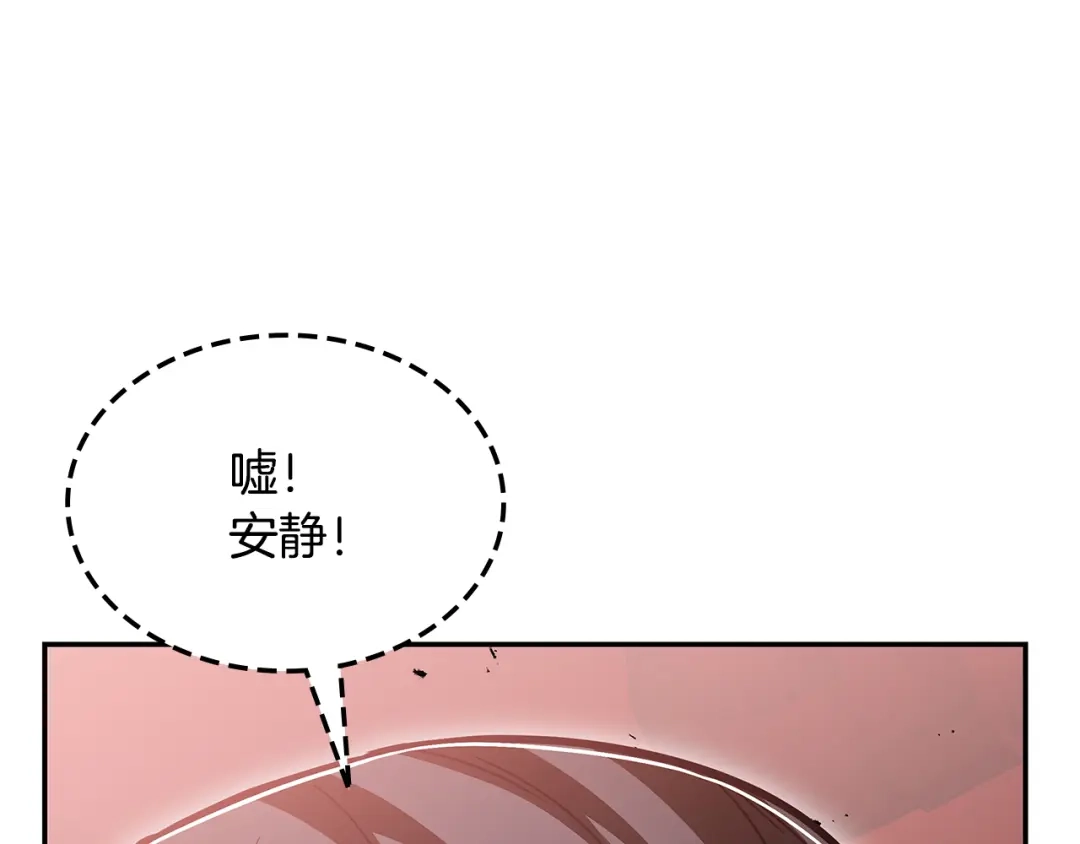 《一键三连后，我无敌了》第89话 找到“宿主之门” 第101页