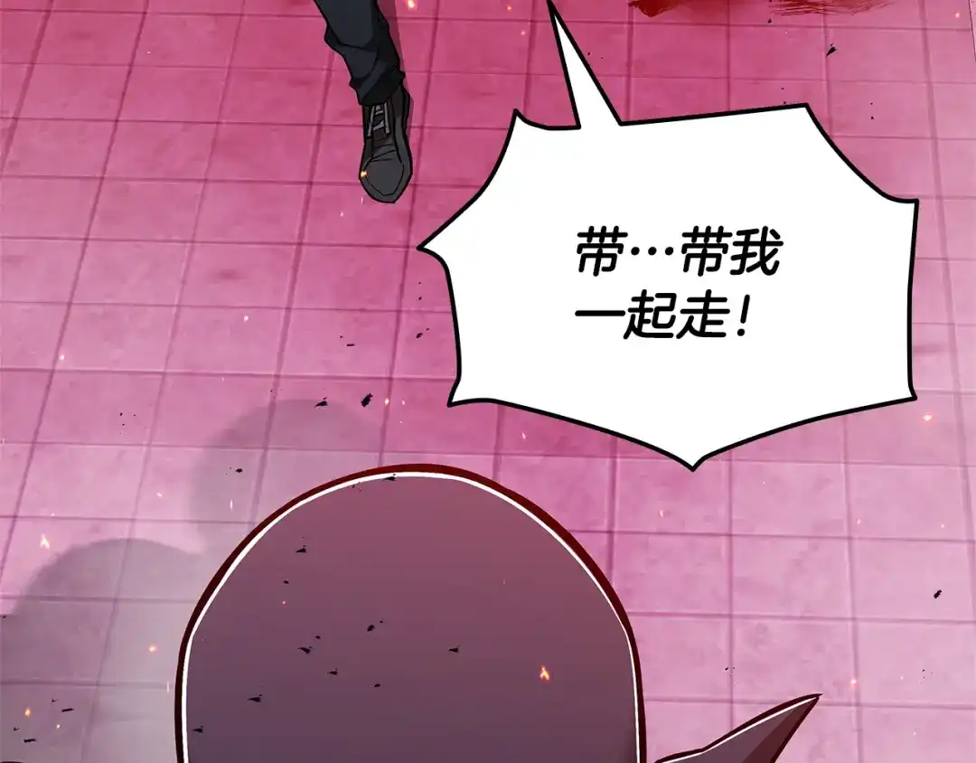 《一键三连后，我无敌了》第89话 找到“宿主之门” 第72页
