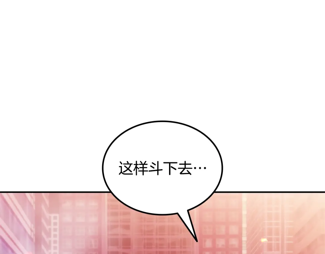 《一键三连后，我无敌了》第89话 找到“宿主之门” 第223页