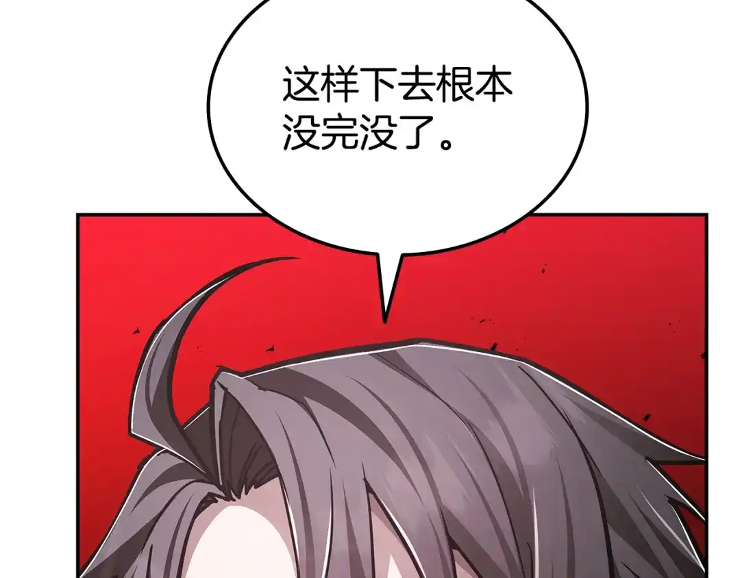 《一键三连后，我无敌了》第89话 找到“宿主之门” 第169页