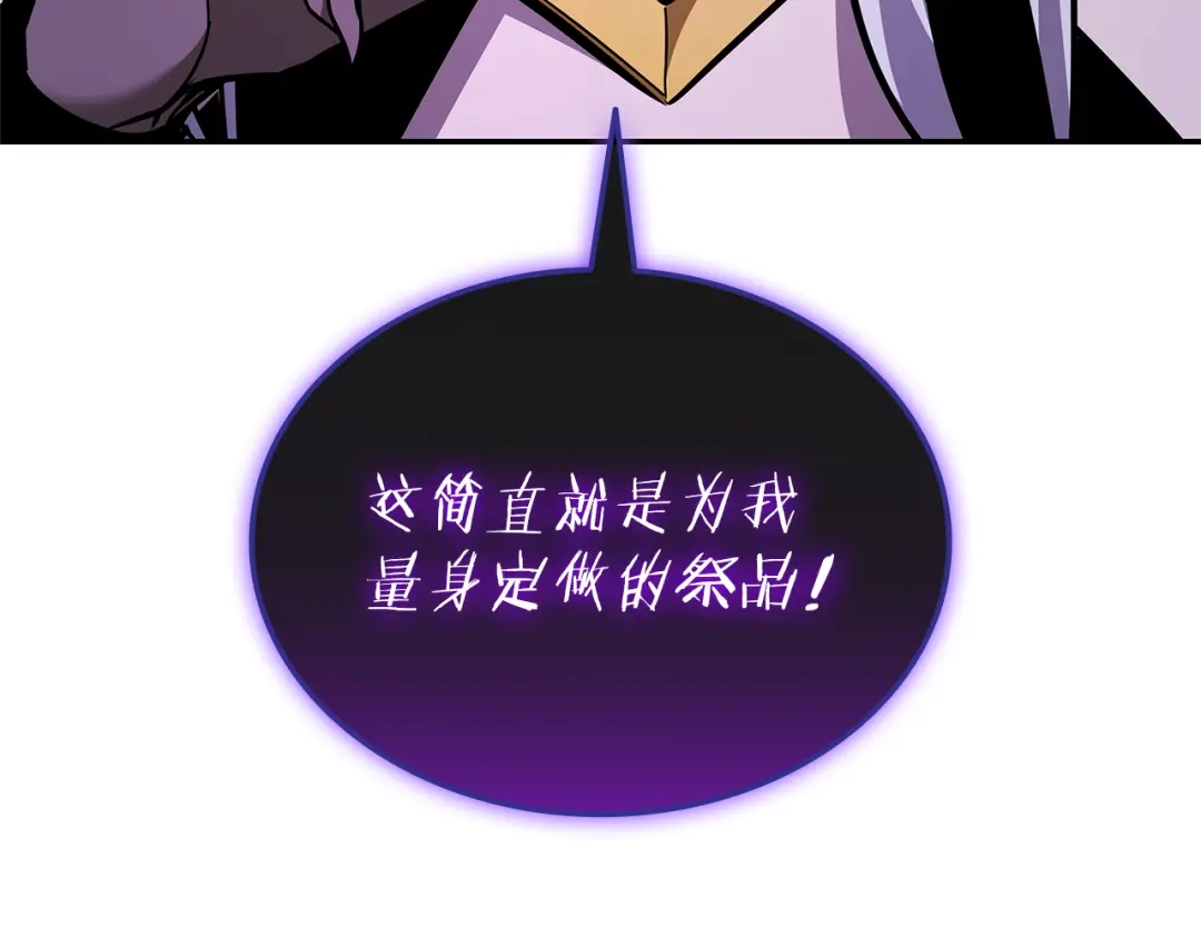《一键三连后，我无敌了》第89话 找到“宿主之门” 第275页
