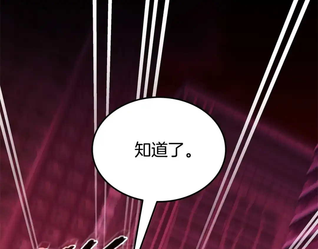 《一键三连后，我无敌了》第89话 找到“宿主之门” 第152页