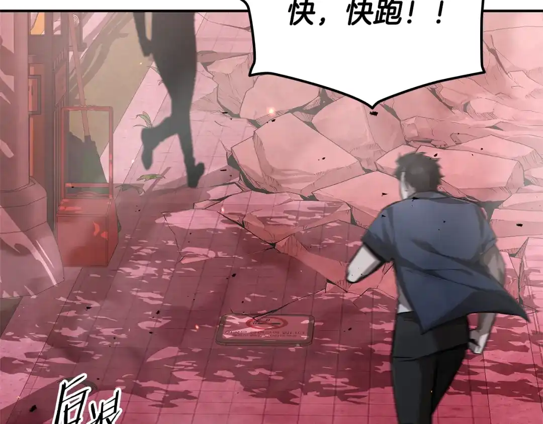 《一键三连后，我无敌了》第89话 找到“宿主之门” 第70页