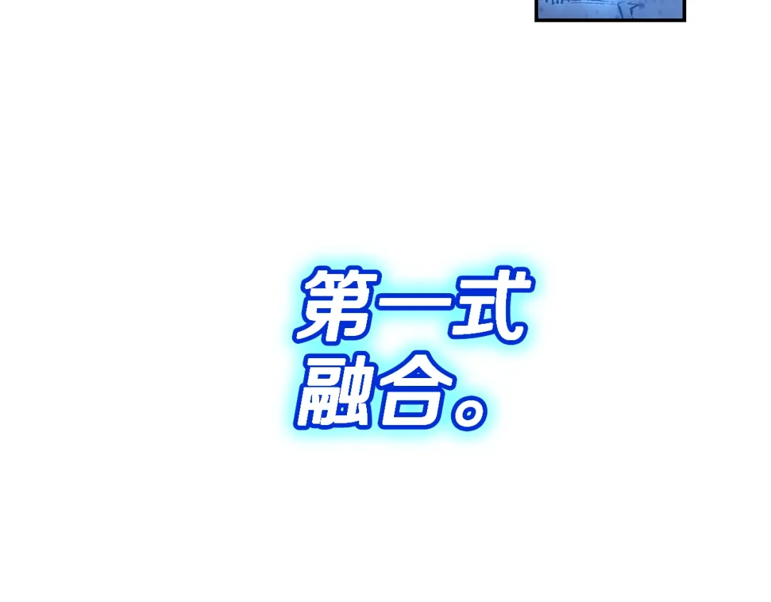 《一键三连后，我无敌了》第89话 找到“宿主之门” 第5页