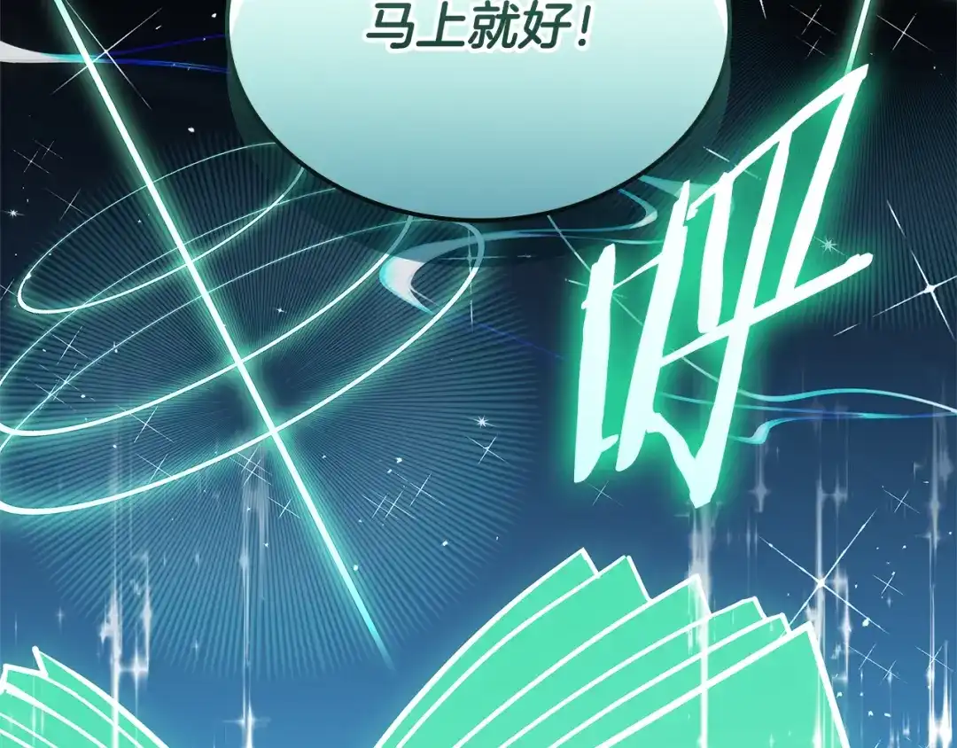 《一键三连后，我无敌了》第89话 找到“宿主之门” 第234页