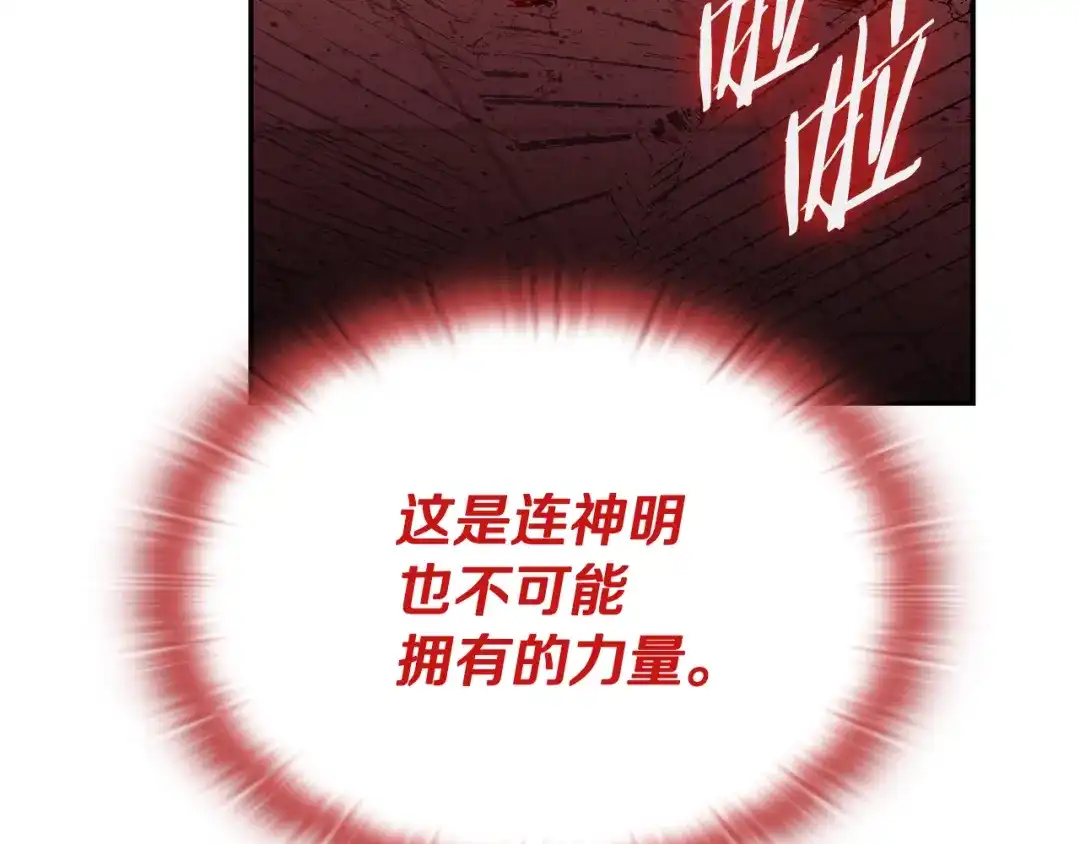 《一键三连后，我无敌了》第89话 找到“宿主之门” 第45页