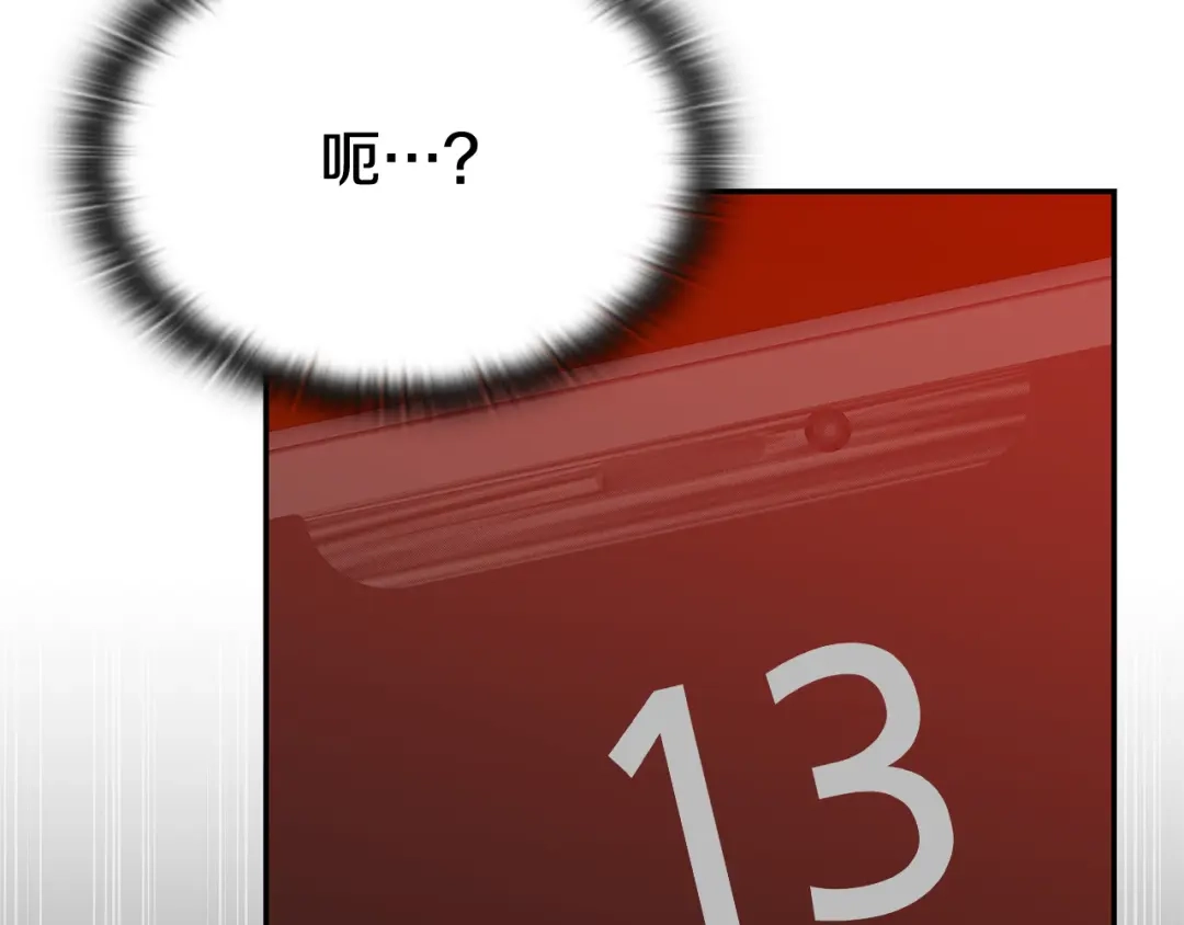 《一键三连后，我无敌了》第89话 找到“宿主之门” 第110页