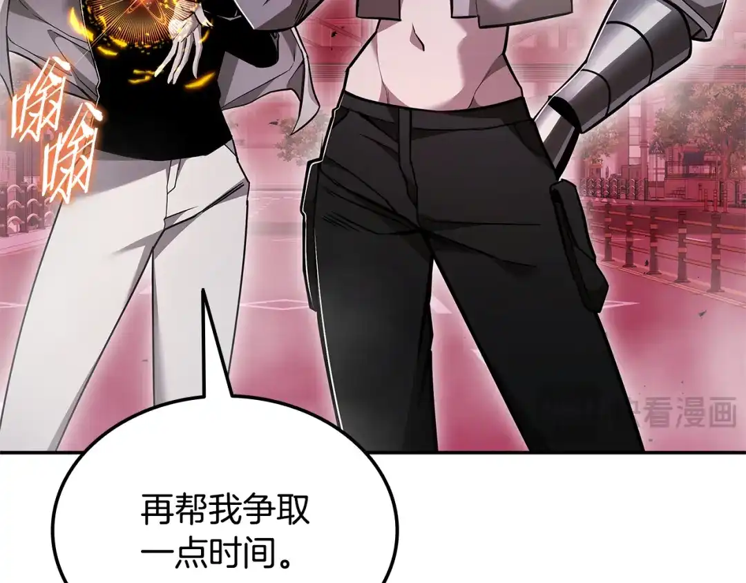 《一键三连后，我无敌了》第89话 找到“宿主之门” 第144页