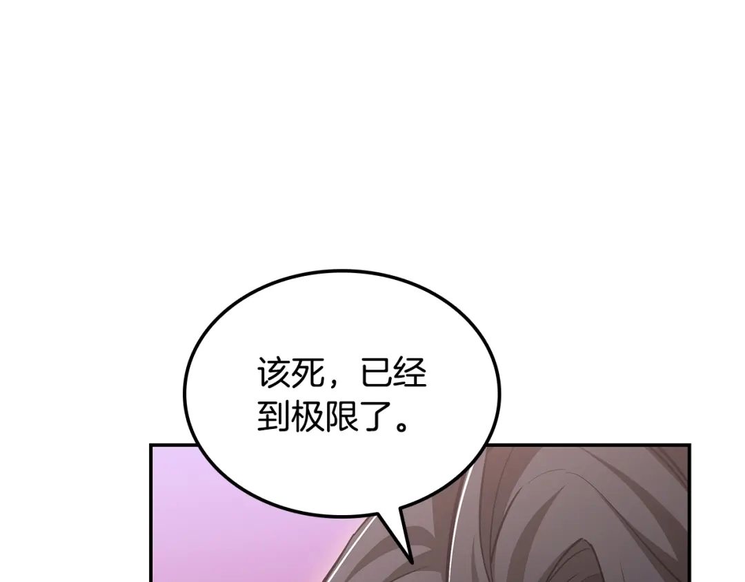 《一键三连后，我无敌了》第89话 找到“宿主之门” 第175页