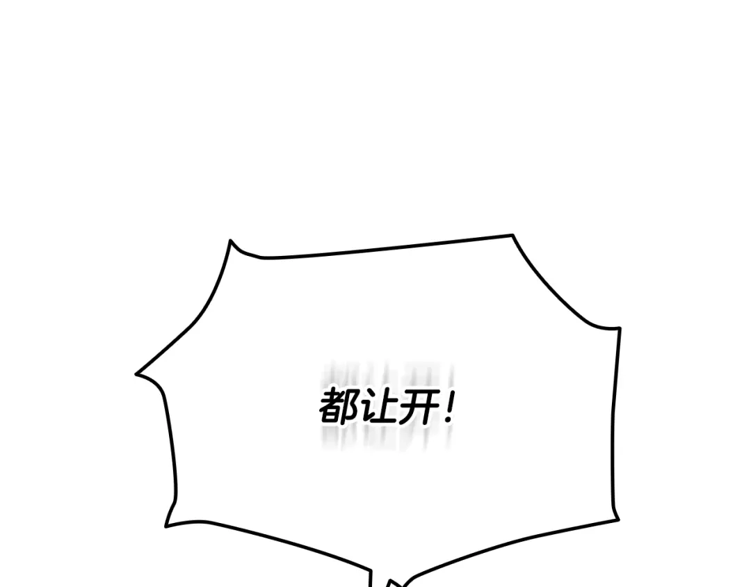 《一键三连后，我无敌了》第89话 找到“宿主之门” 第207页