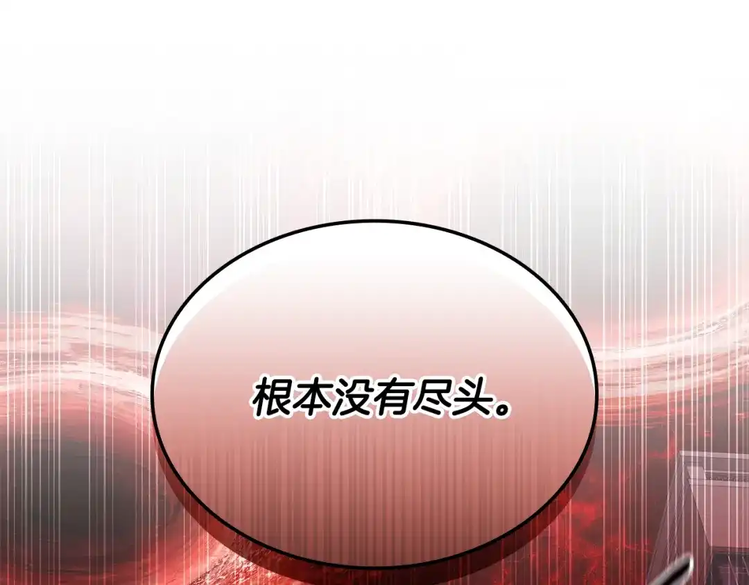 《一键三连后，我无敌了》第89话 找到“宿主之门” 第225页