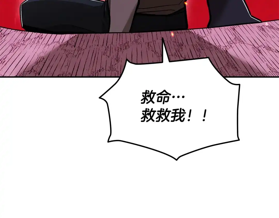 《一键三连后，我无敌了》第89话 找到“宿主之门” 第78页