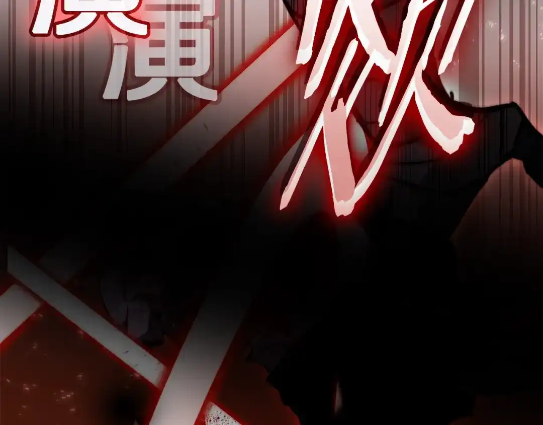 《一键三连后，我无敌了》第89话 找到“宿主之门” 第202页