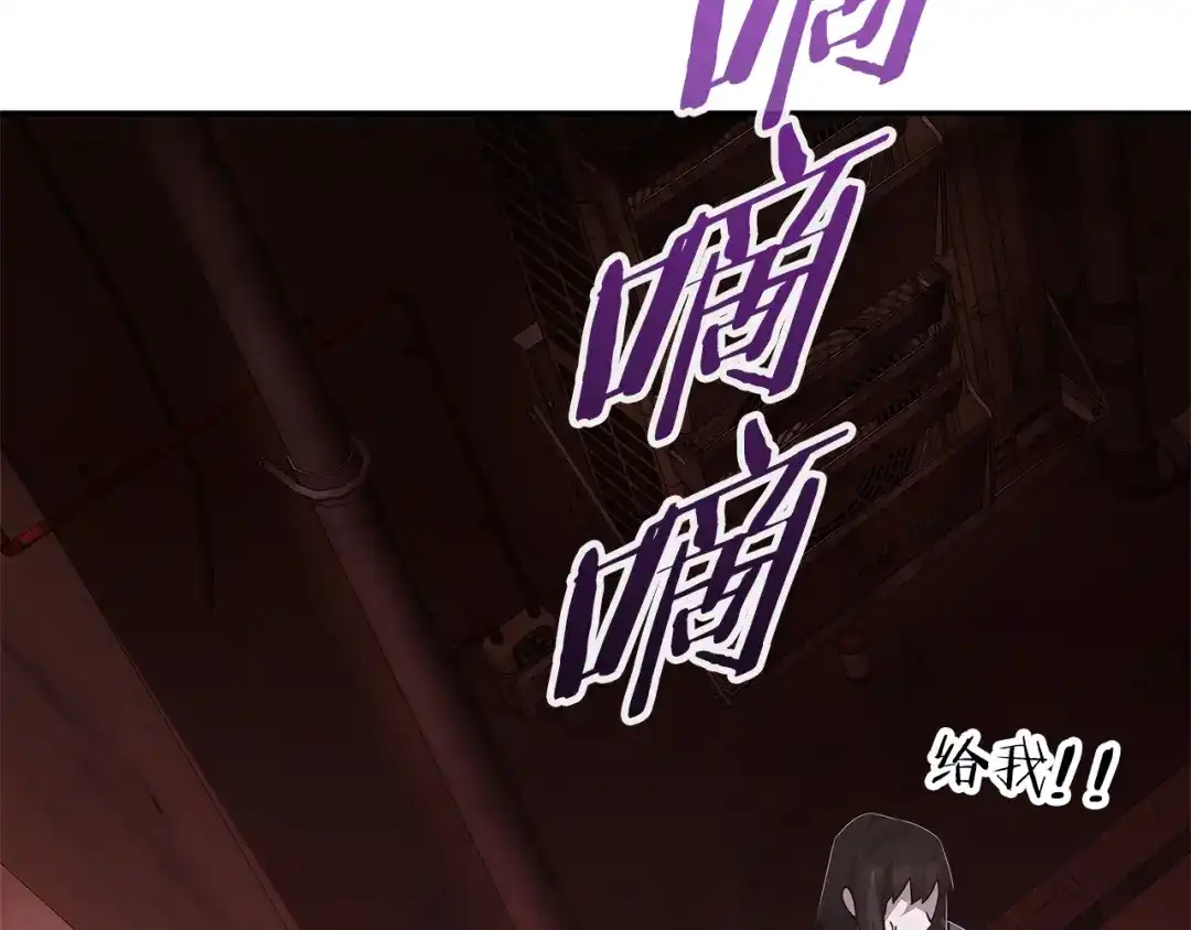 《一键三连后，我无敌了》第89话 找到“宿主之门” 第115页
