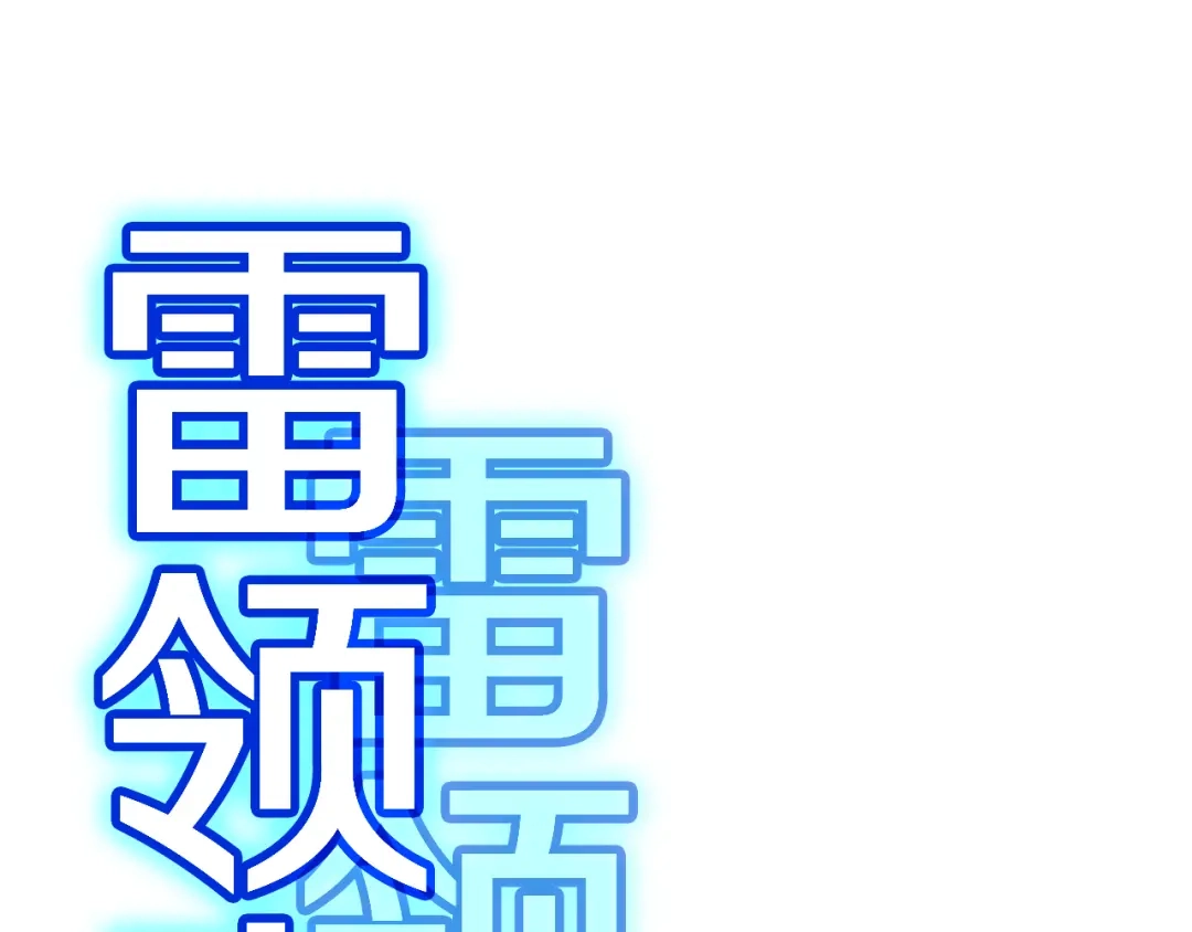 《一键三连后，我无敌了》第89话 找到“宿主之门” 第9页