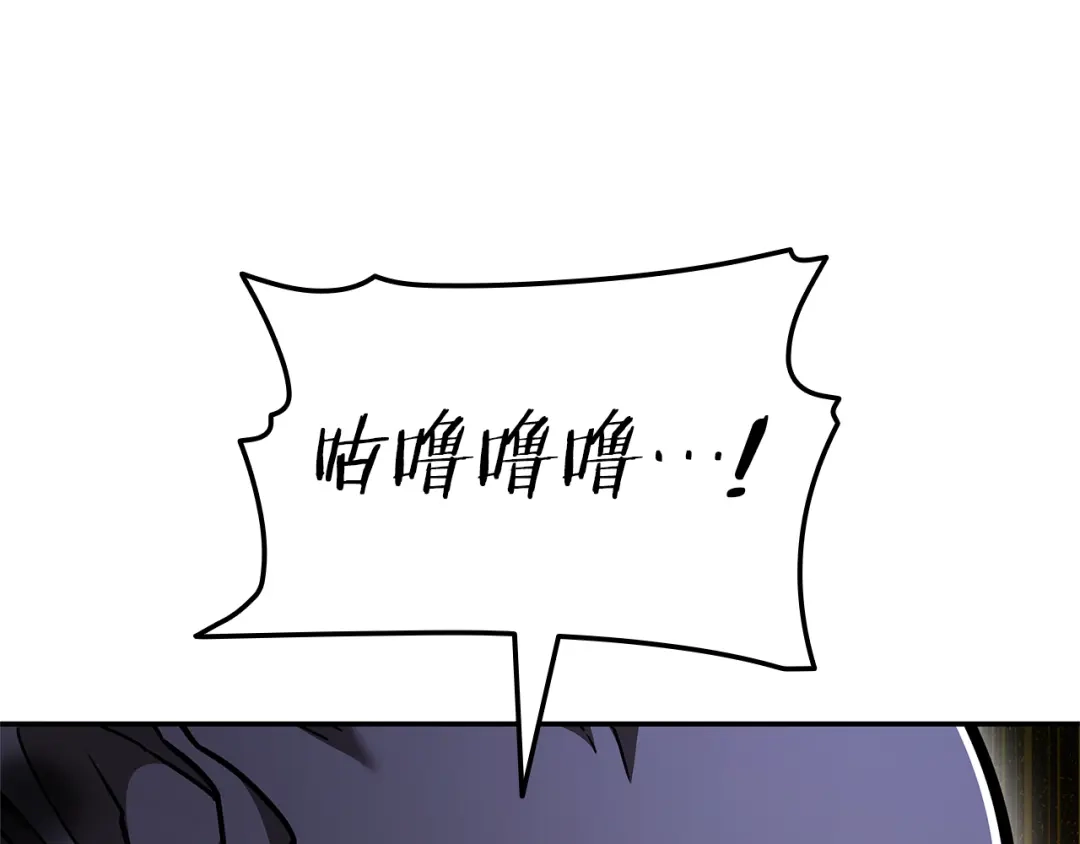 《一键三连后，我无敌了》第89话 找到“宿主之门” 第87页