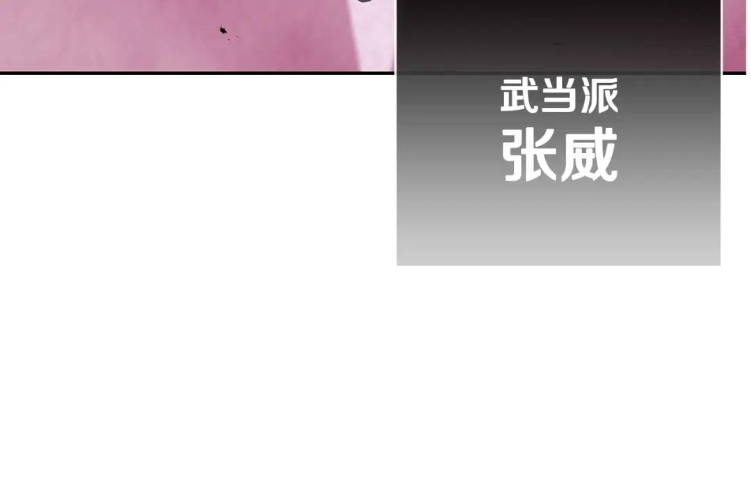 《一键三连后，我无敌了》第89话 找到“宿主之门” 第184页