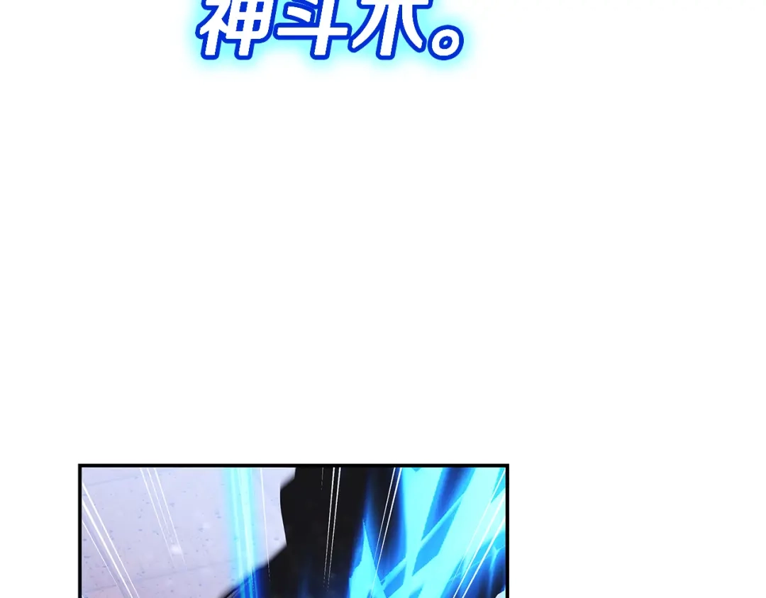 《一键三连后，我无敌了》第89话 找到“宿主之门” 第2页