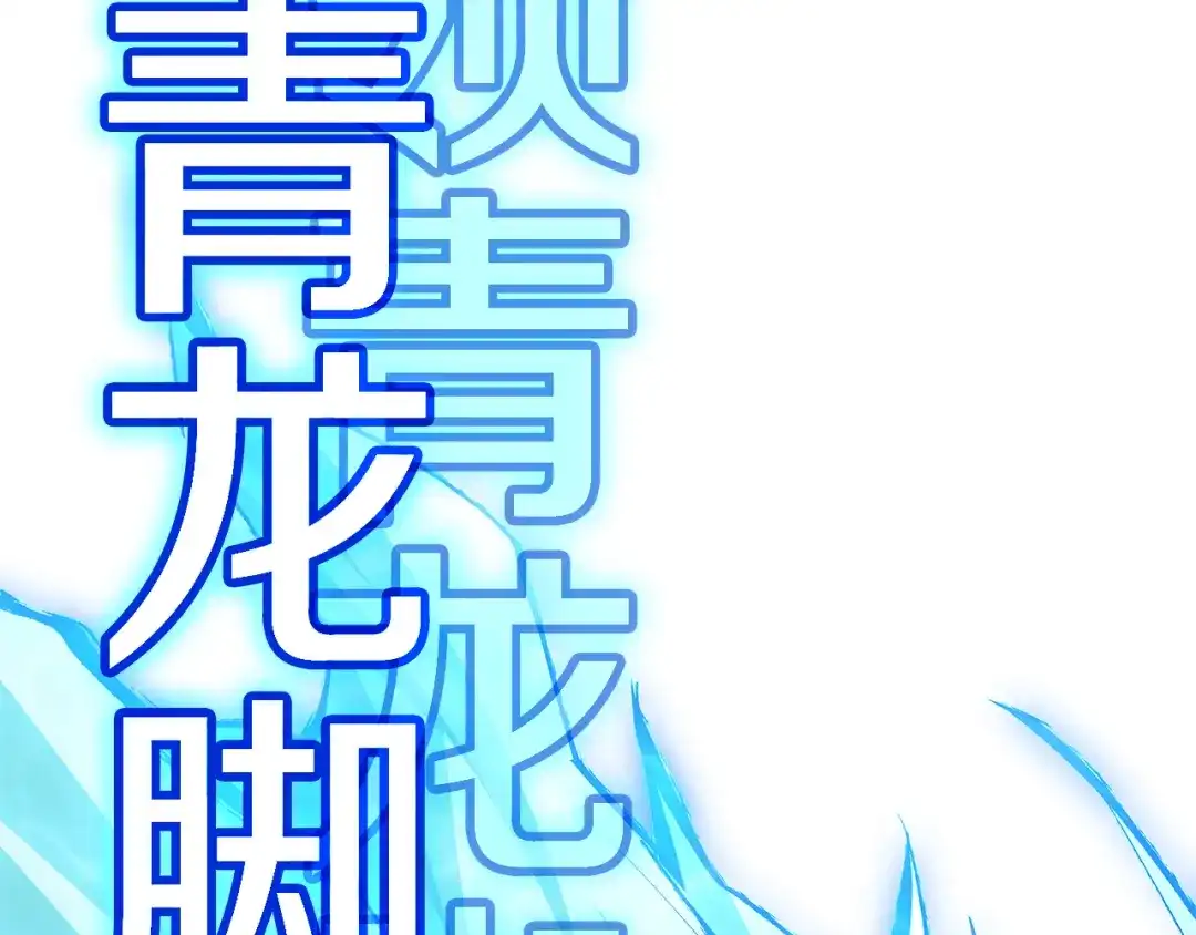 《一键三连后，我无敌了》第89话 找到“宿主之门” 第10页