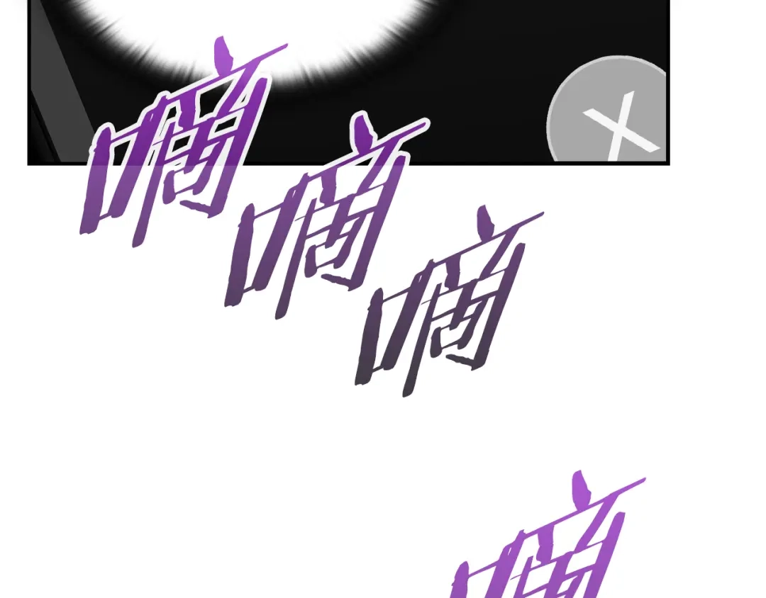 《一键三连后，我无敌了》第89话 找到“宿主之门” 第114页
