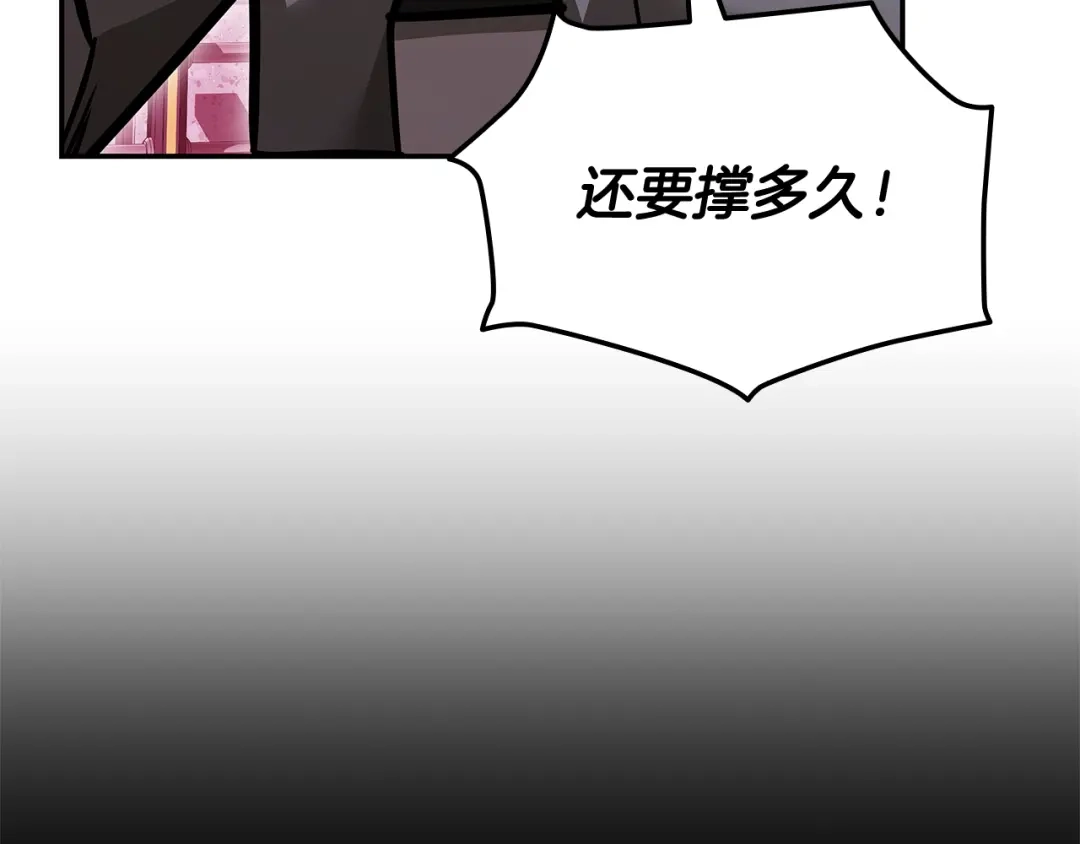 《一键三连后，我无敌了》第89话 找到“宿主之门” 第232页