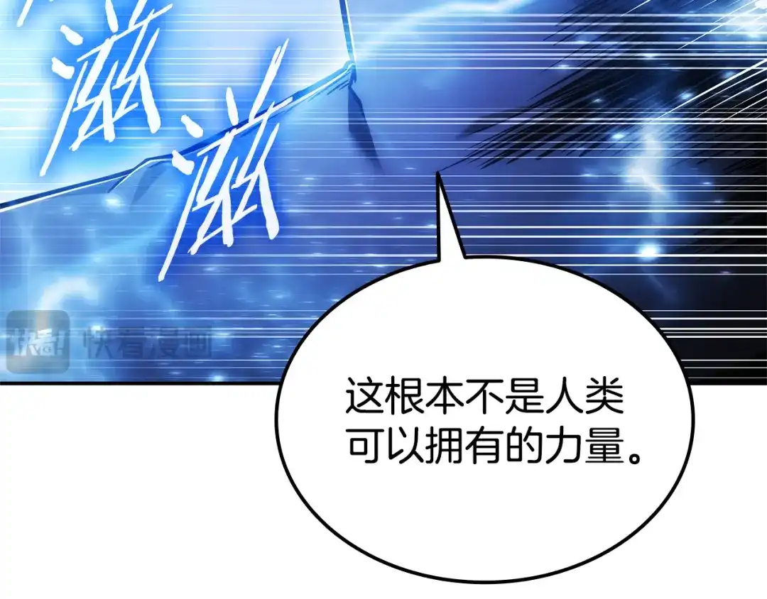 《一键三连后，我无敌了》第89话 找到“宿主之门” 第19页