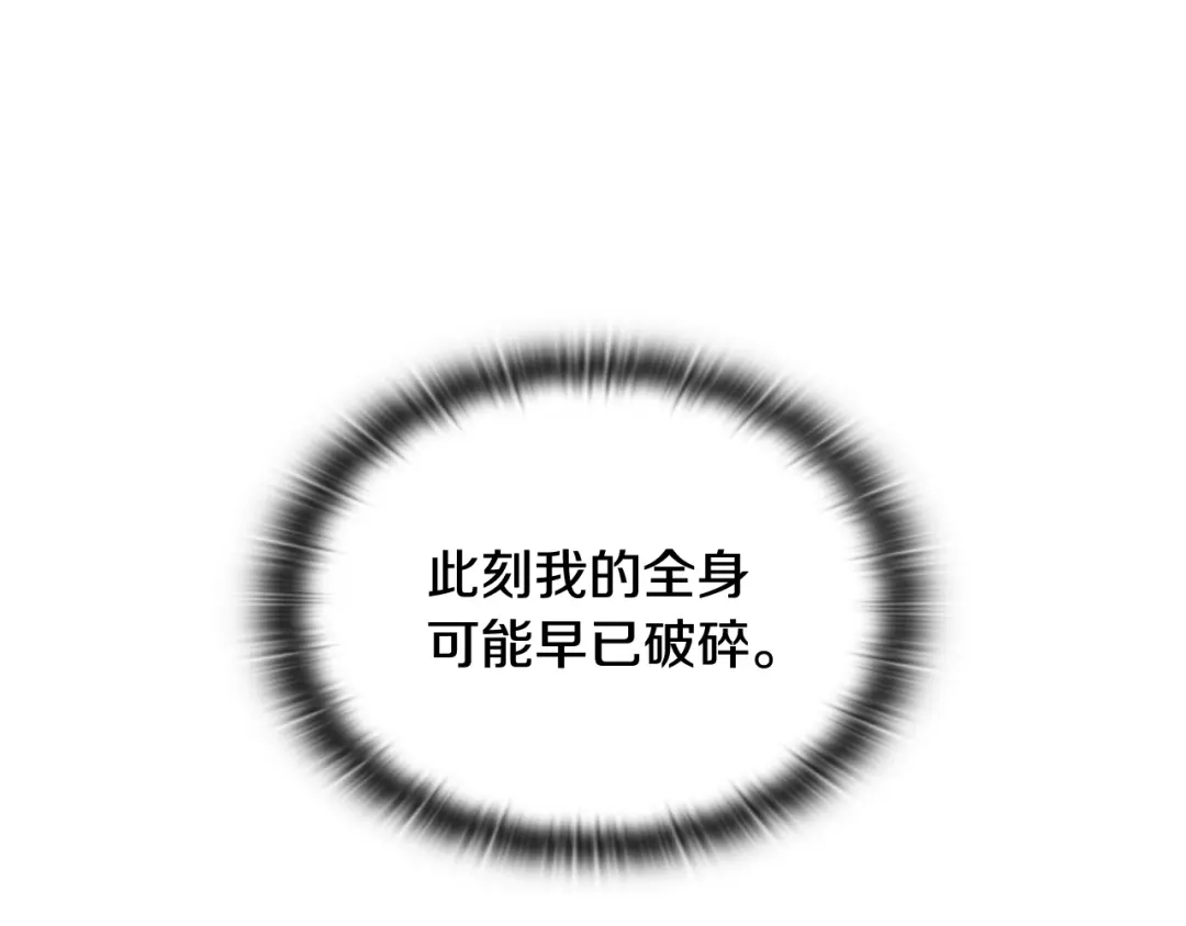 《一键三连后，我无敌了》第89话 找到“宿主之门” 第51页