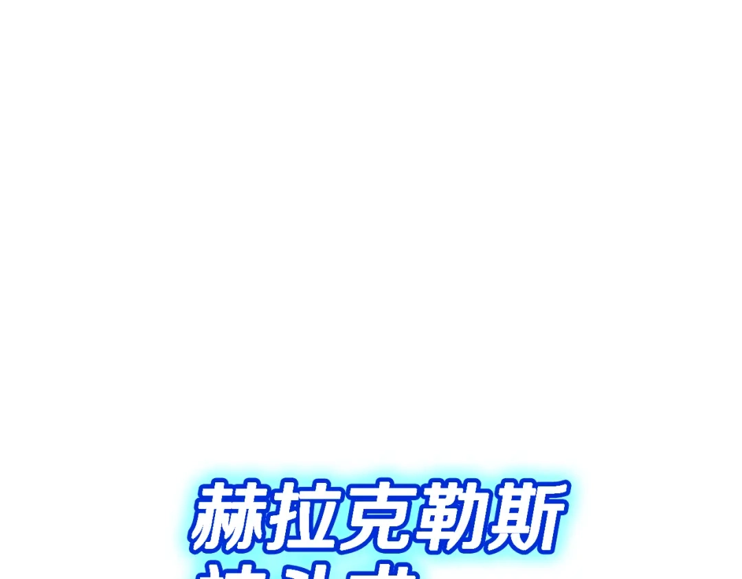 《一键三连后，我无敌了》第89话 找到“宿主之门” 第1页