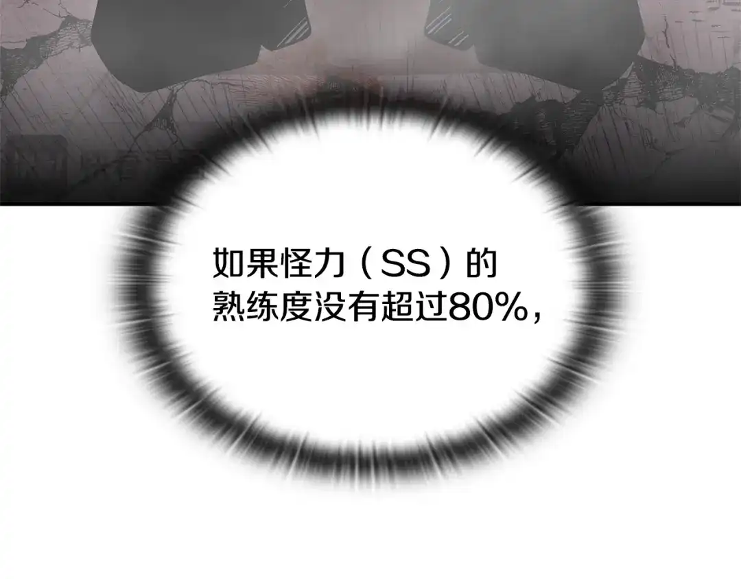《一键三连后，我无敌了》第89话 找到“宿主之门” 第49页