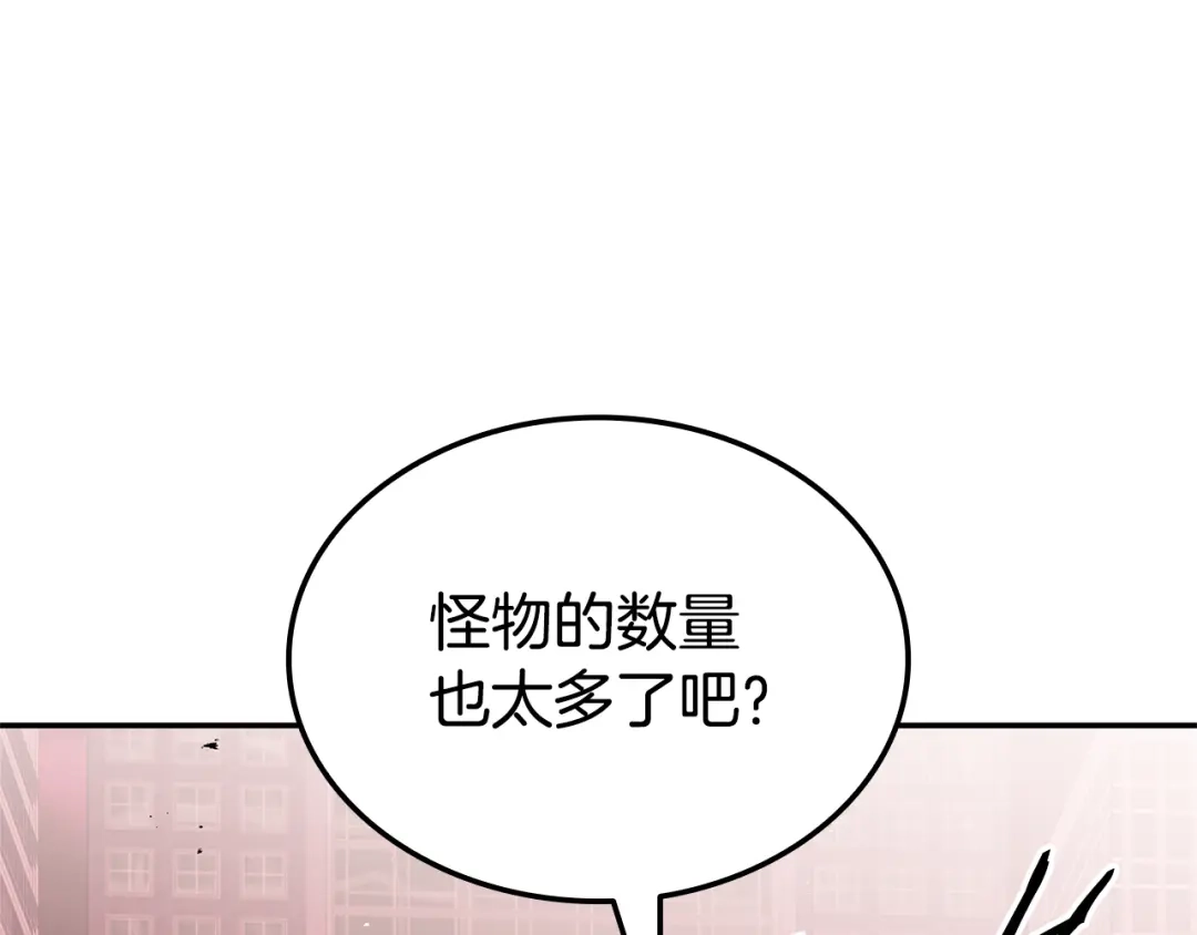 《一键三连后，我无敌了》第89话 找到“宿主之门” 第142页