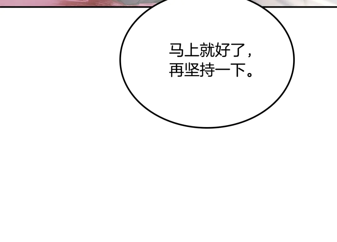 《一键三连后，我无敌了》第89话 找到“宿主之门” 第174页