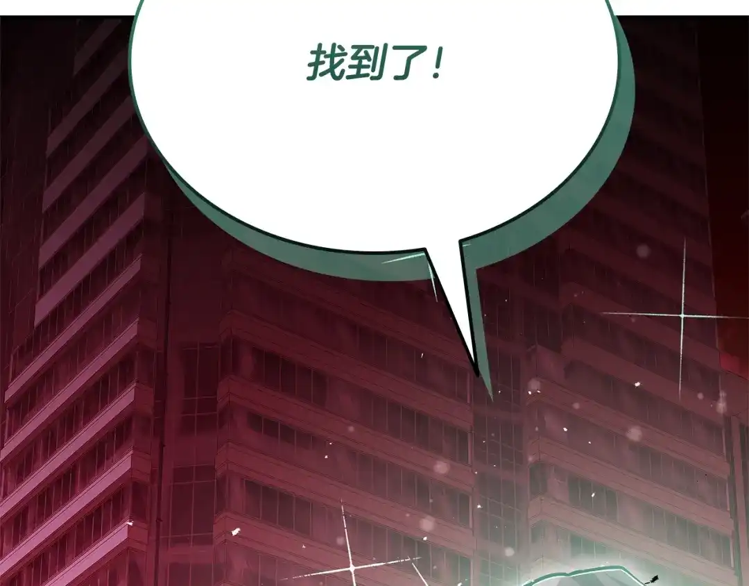 《一键三连后，我无敌了》第89话 找到“宿主之门” 第243页