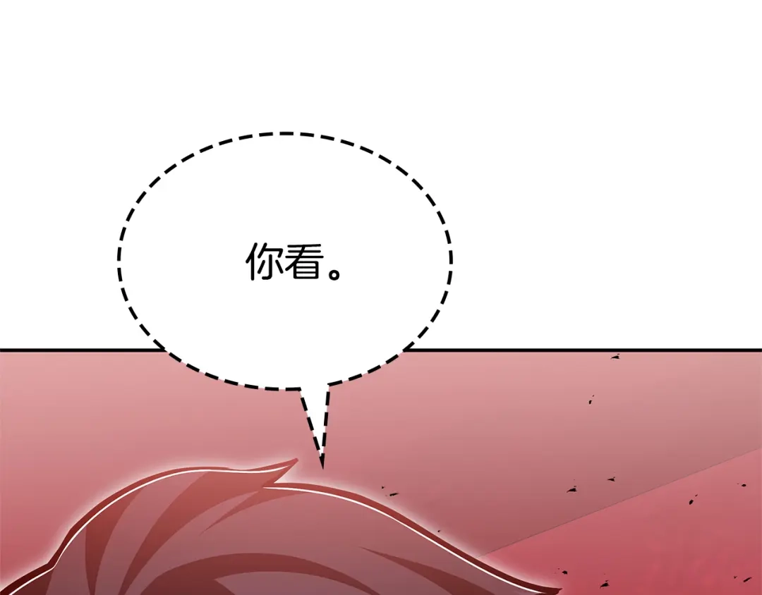 《一键三连后，我无敌了》第89话 找到“宿主之门” 第105页