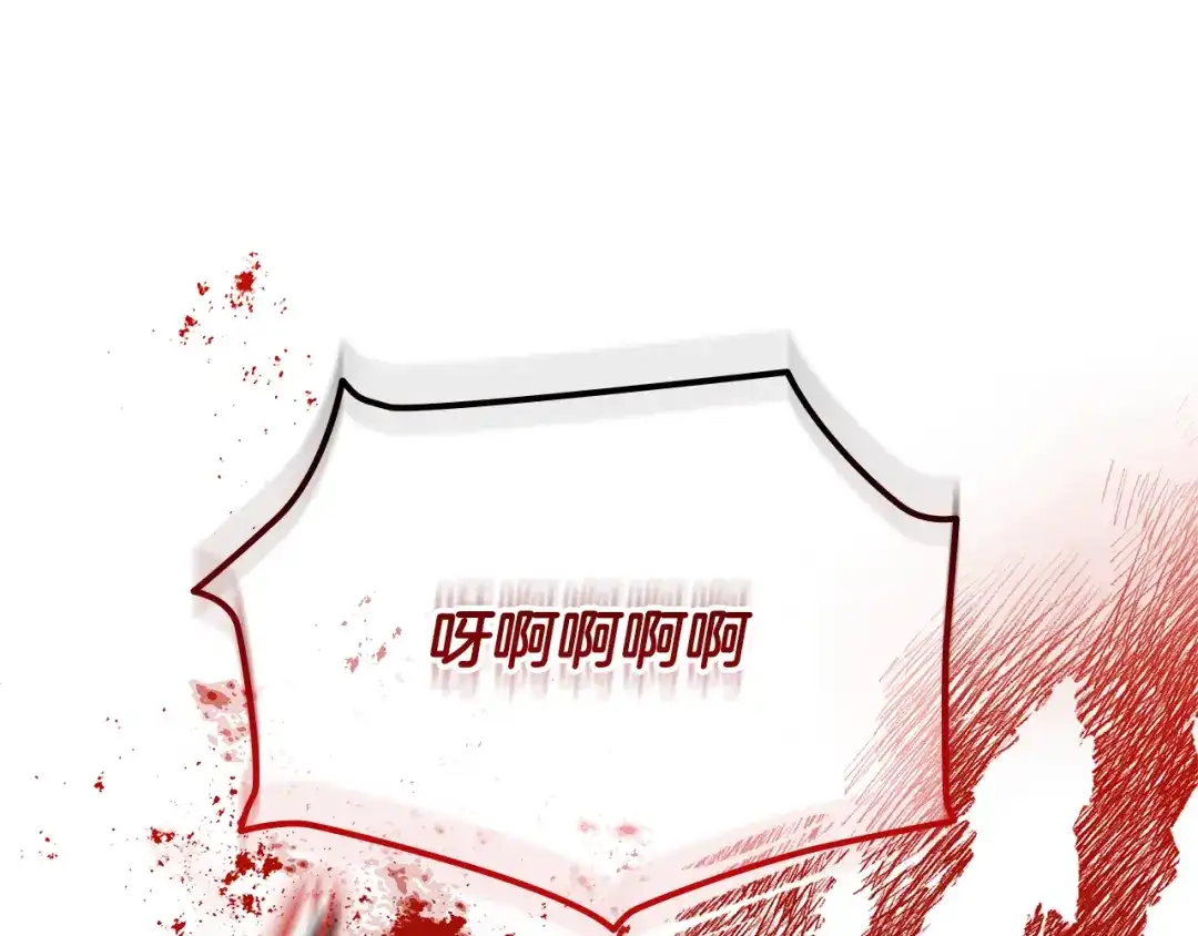 《一键三连后，我无敌了》第89话 找到“宿主之门” 第130页