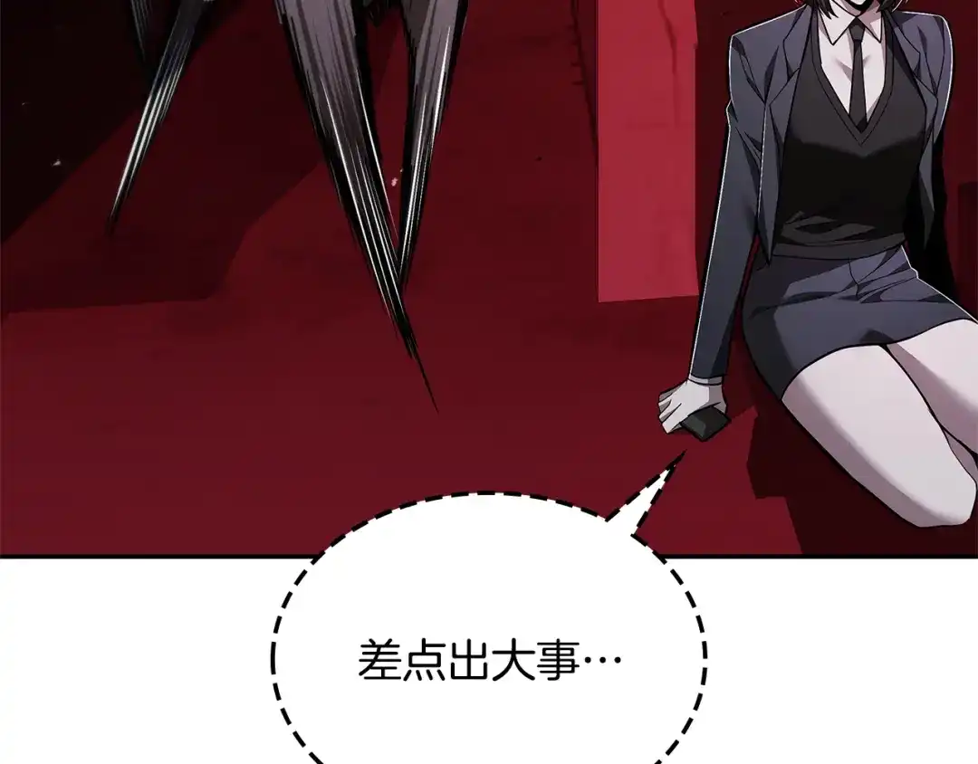 《一键三连后，我无敌了》第89话 找到“宿主之门” 第125页