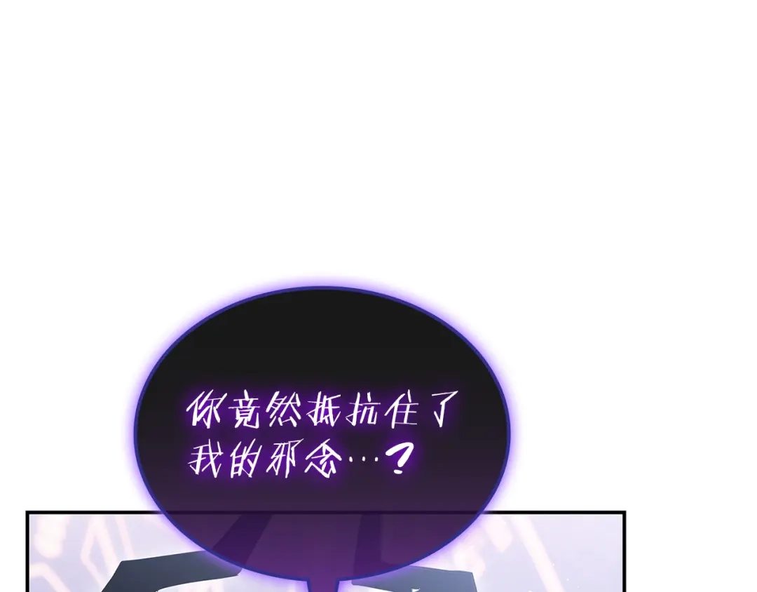 《一键三连后，我无敌了》第90话 我们的约定 第150页