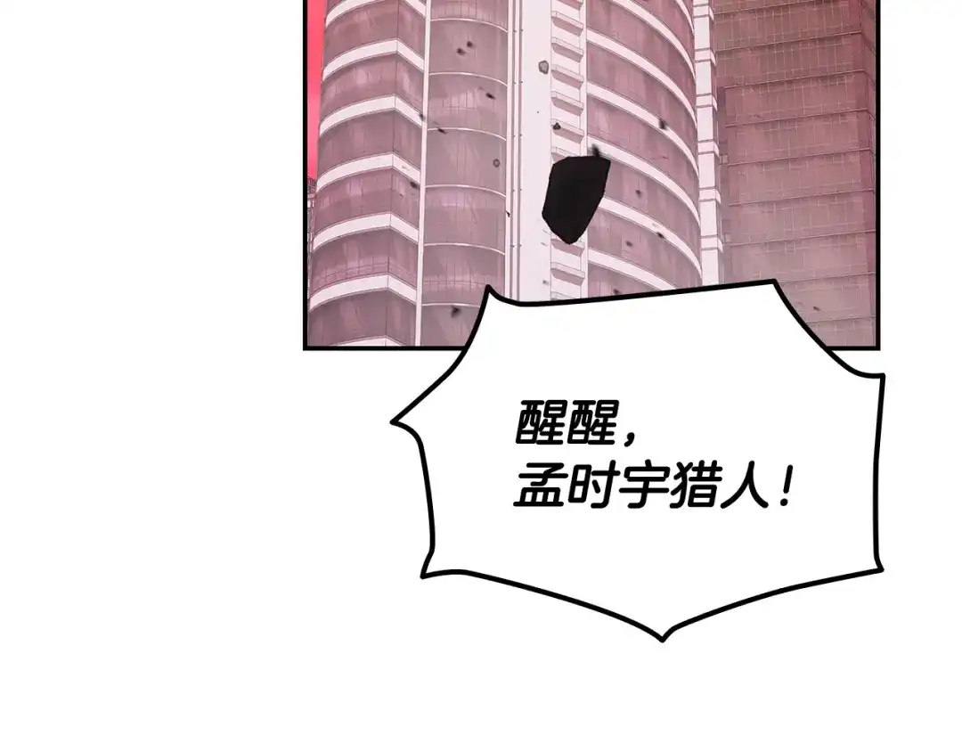 《一键三连后，我无敌了》第90话 我们的约定 第32页