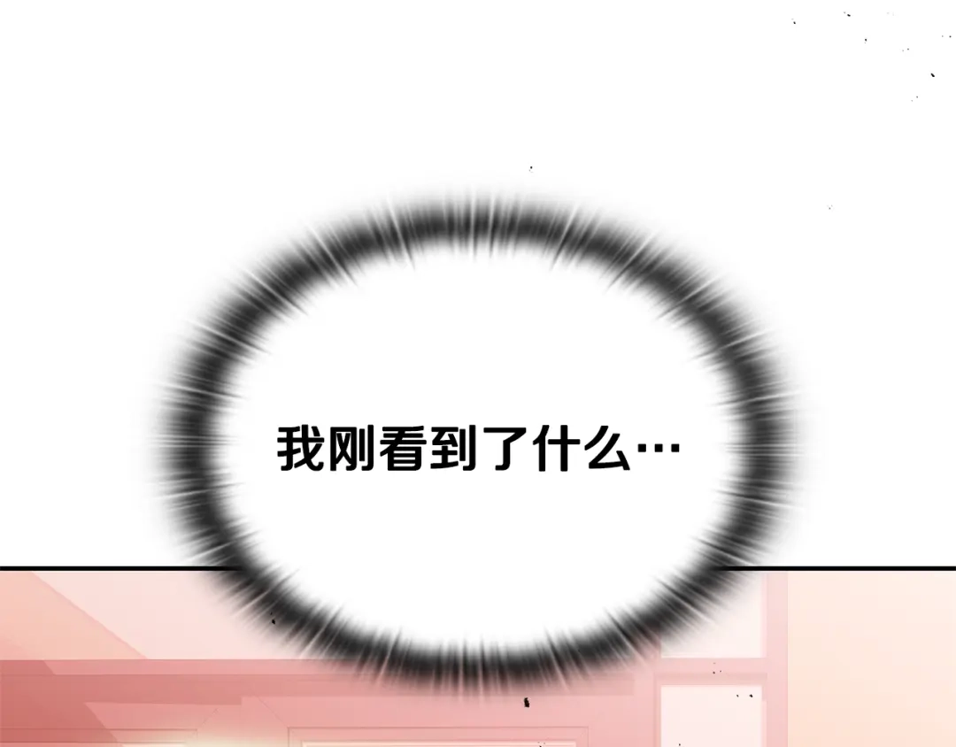《一键三连后，我无敌了》第90话 我们的约定 第6页