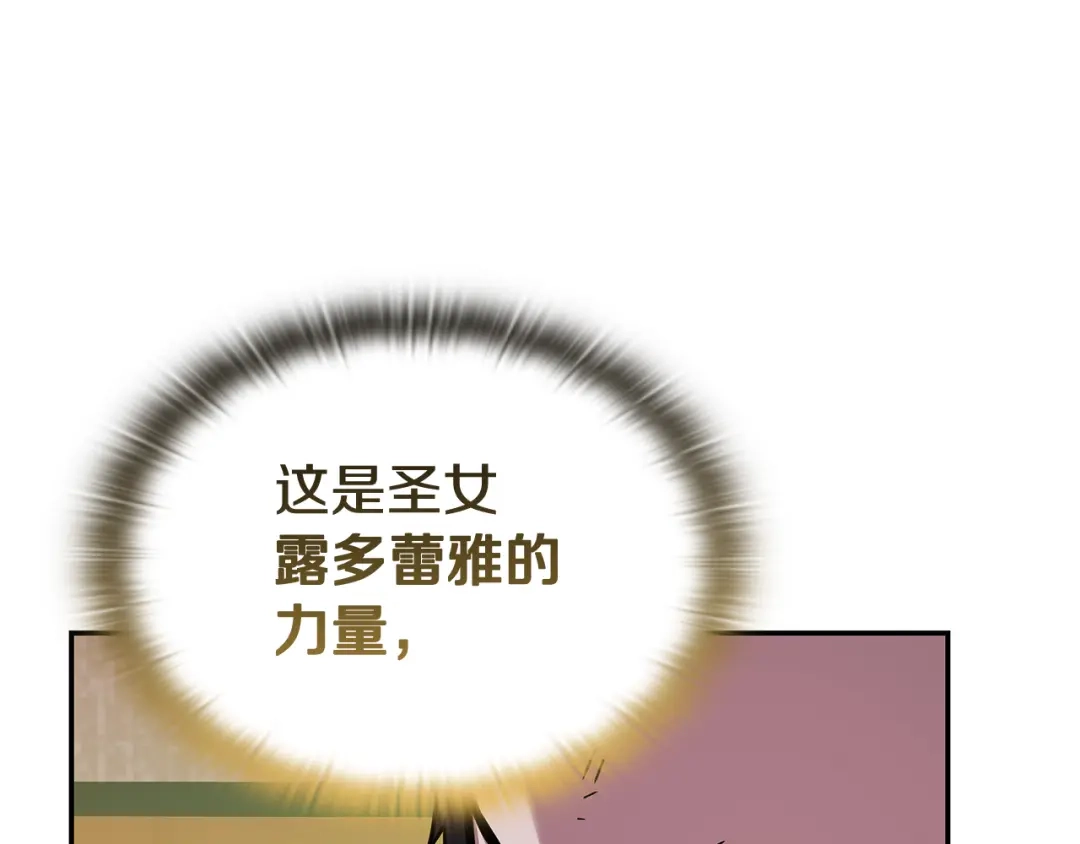 《一键三连后，我无敌了》第90话 我们的约定 第67页