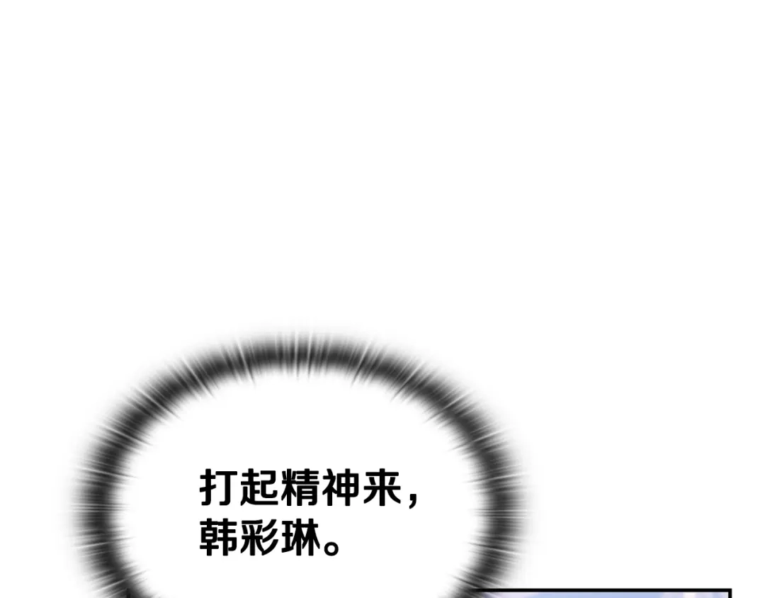 《一键三连后，我无敌了》第90话 我们的约定 第153页
