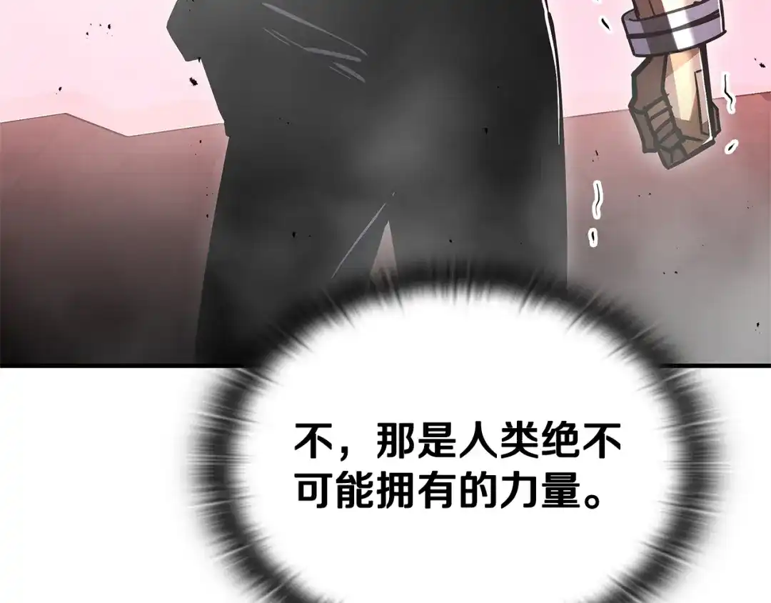 《一键三连后，我无敌了》第90话 我们的约定 第13页
