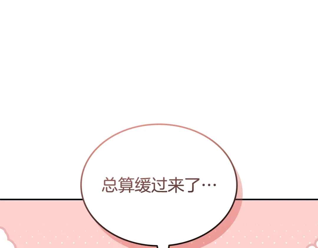 《一键三连后，我无敌了》第90话 我们的约定 第60页