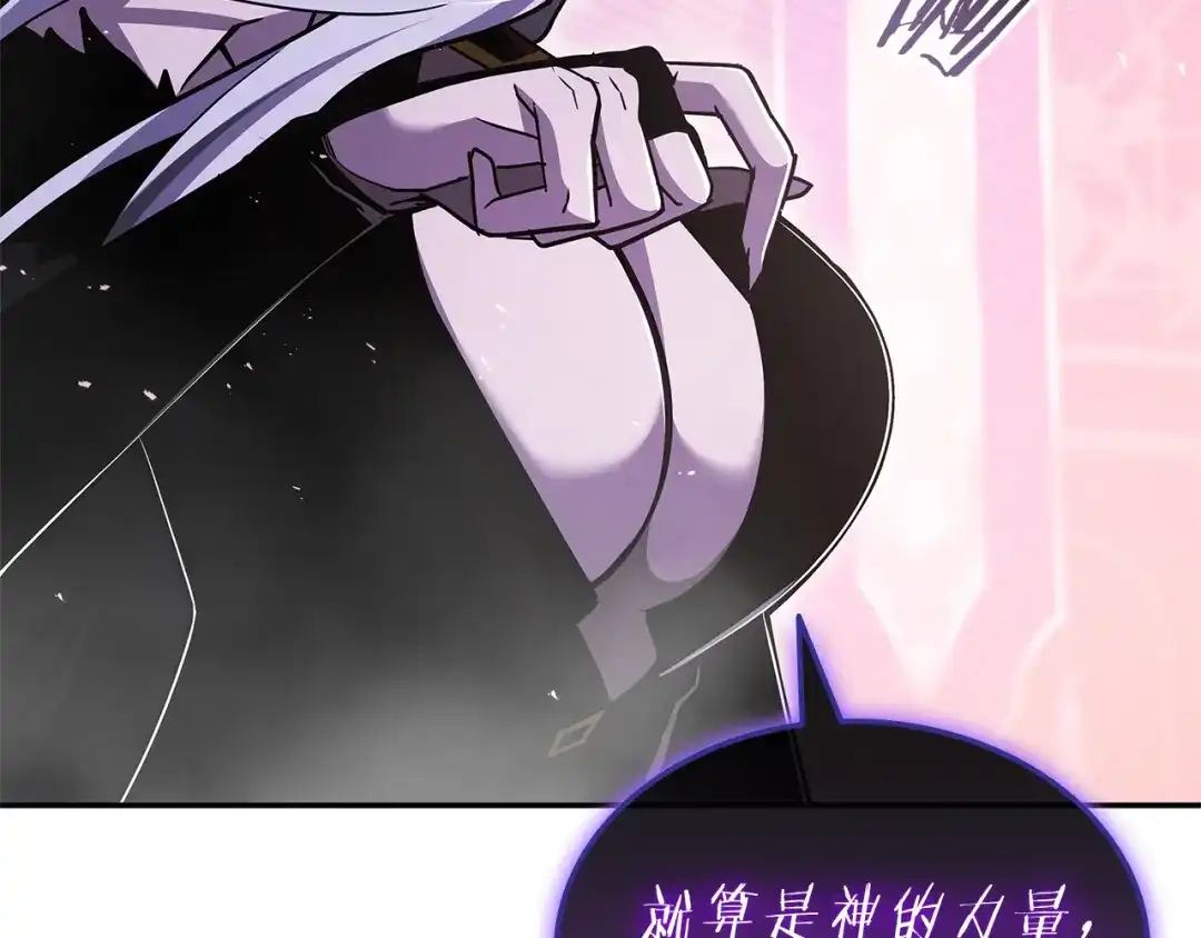 《一键三连后，我无敌了》第90话 我们的约定 第207页