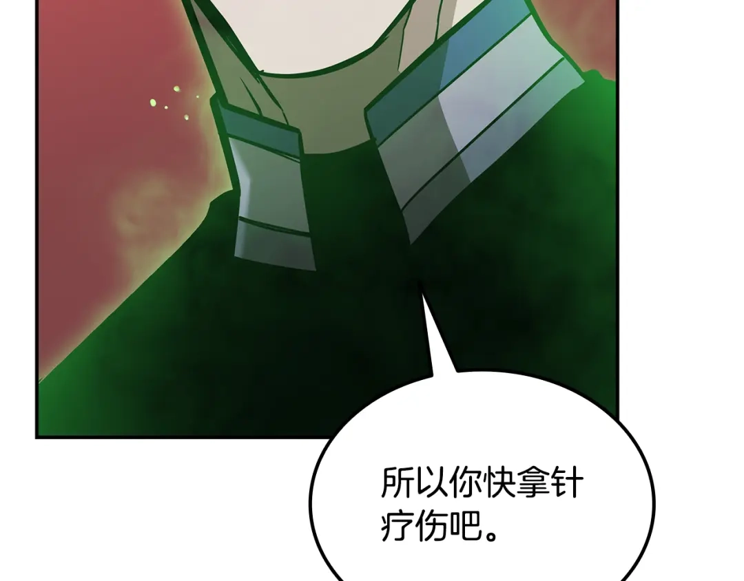 《一键三连后，我无敌了》第90话 我们的约定 第52页