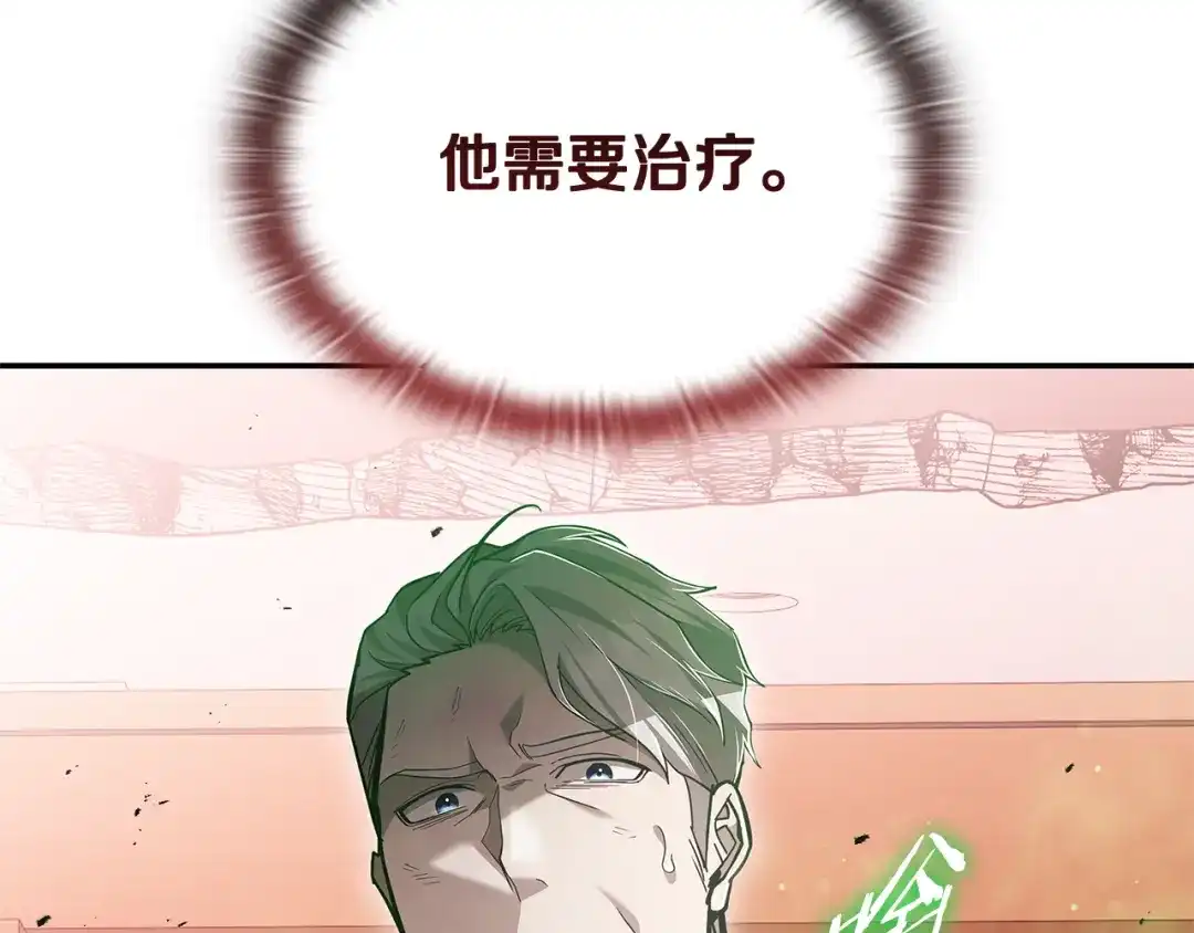 《一键三连后，我无敌了》第90话 我们的约定 第37页
