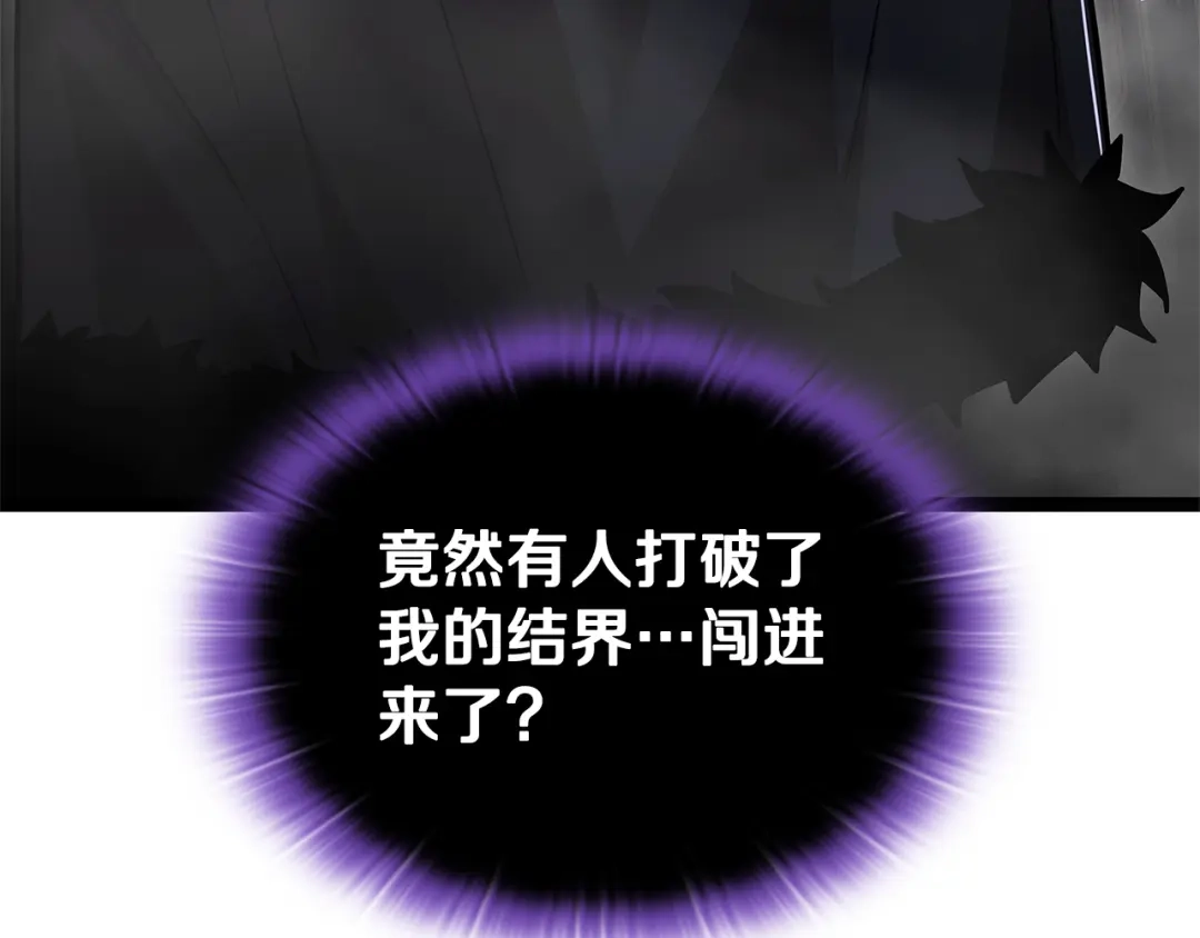 《一键三连后，我无敌了》第90话 我们的约定 第233页