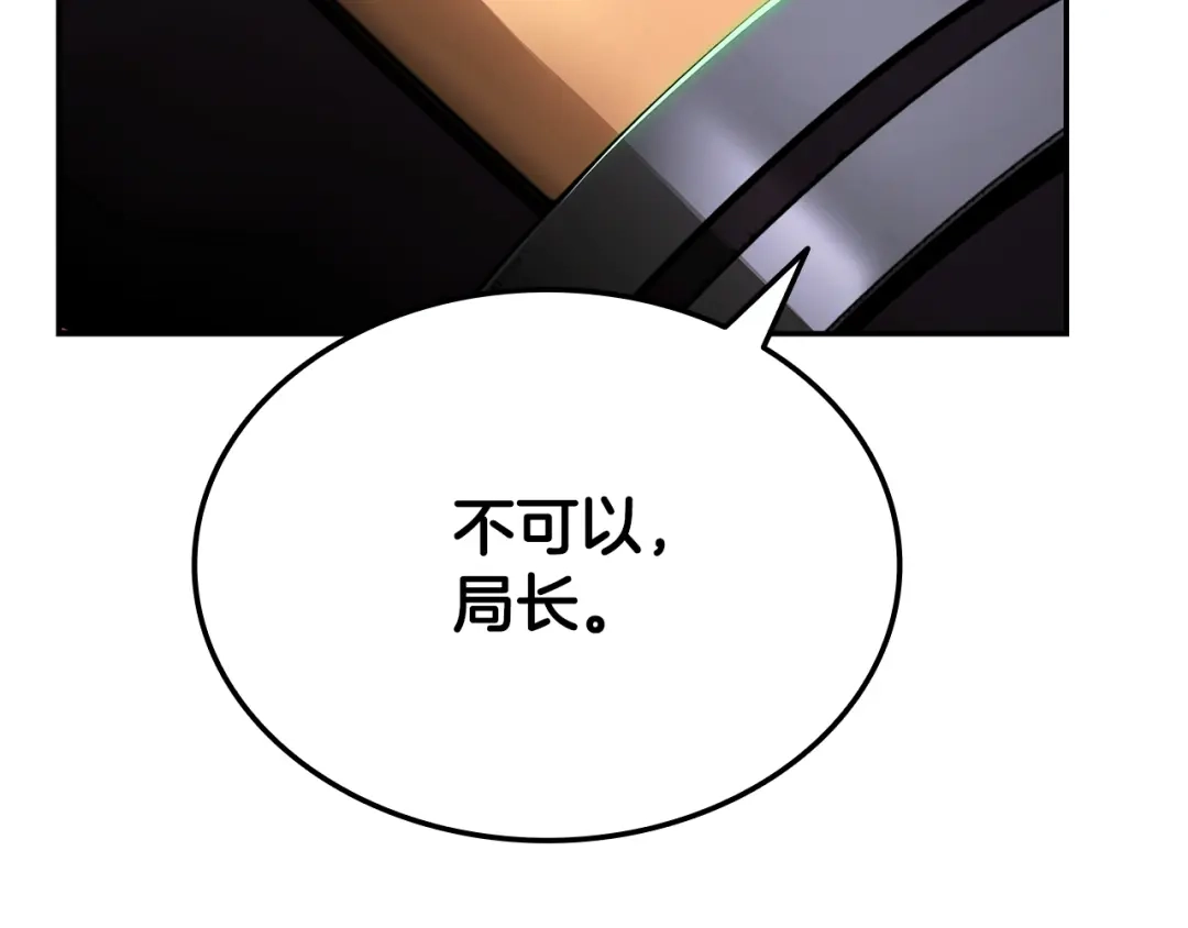 《一键三连后，我无敌了》第90话 我们的约定 第45页